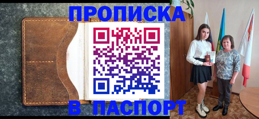 где прописаться в Шагонаре