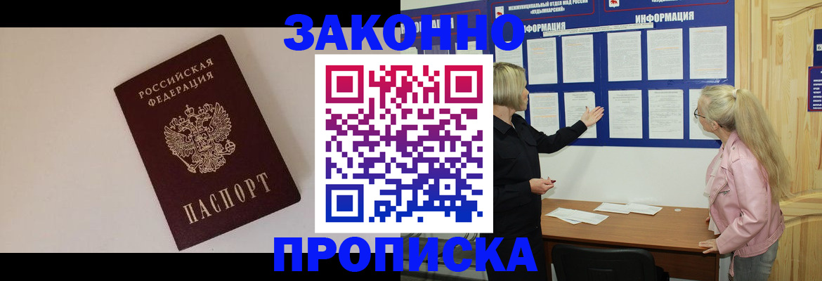 миграционный учет в Шагонаре