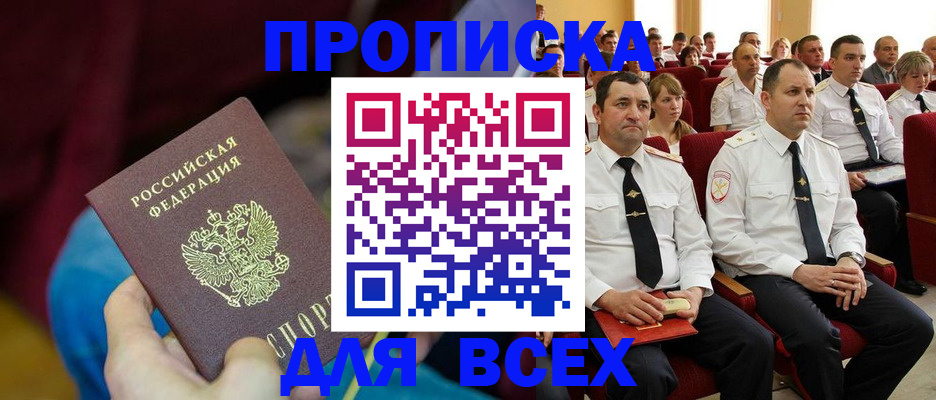 пропишу в квартире в Шагонаре