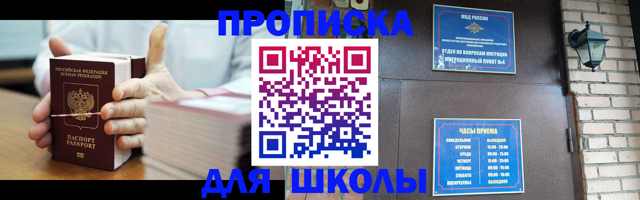 временная регистрация 2025 в Шагонаре